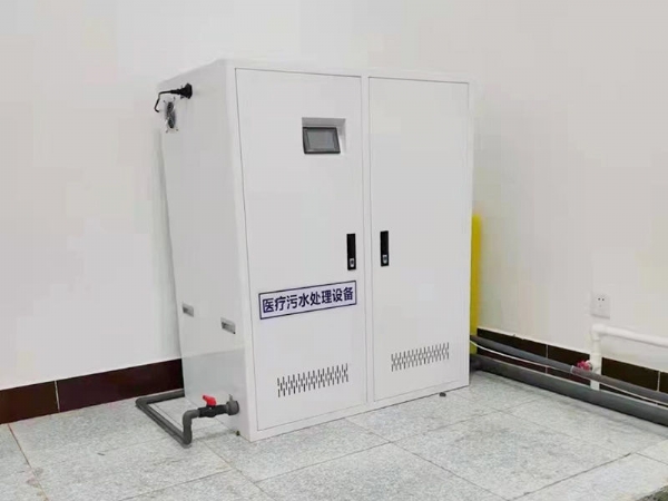 牙科诊所污水处理设备